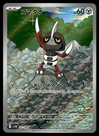 2025 Pokemon Japanese 147/086 Pawniard Near Mint