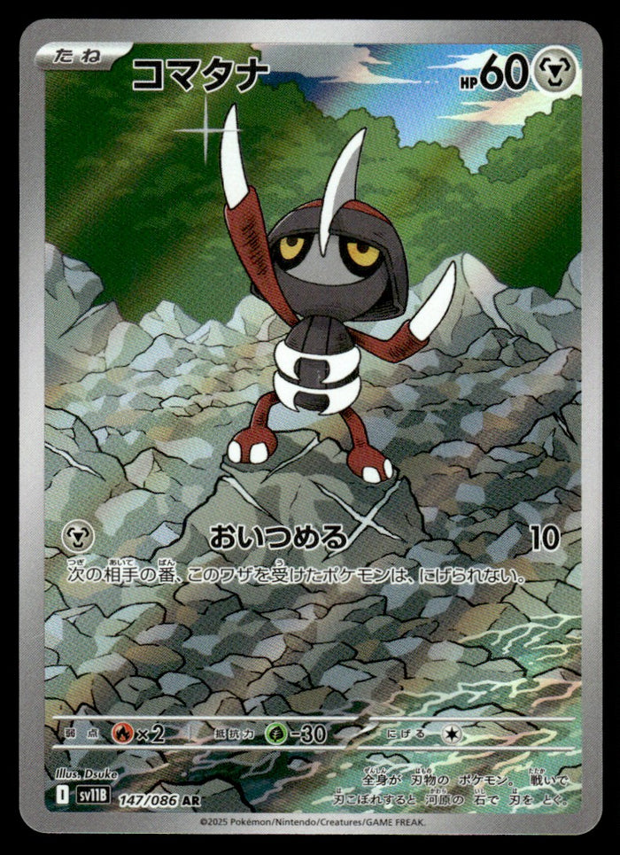 2025 Pokemon Japanese 147/086 Pawniard Near Mint