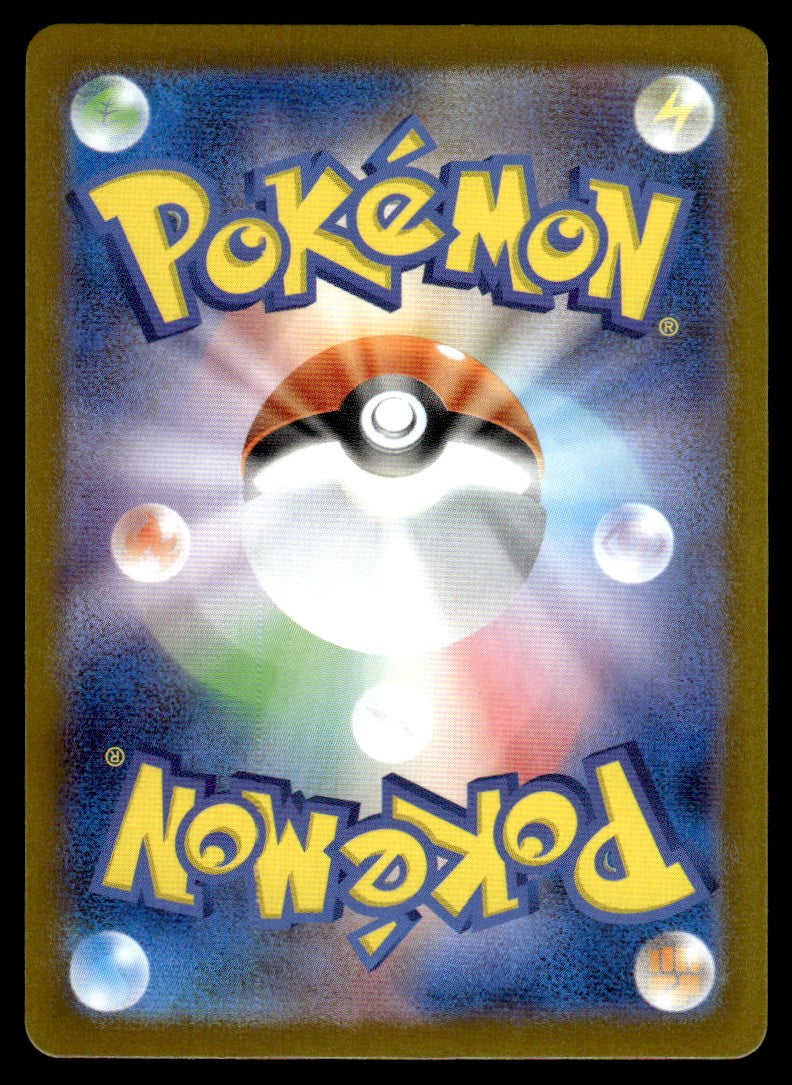 2025 Pokemon Japanese 069/063 Inteleon Near Mint