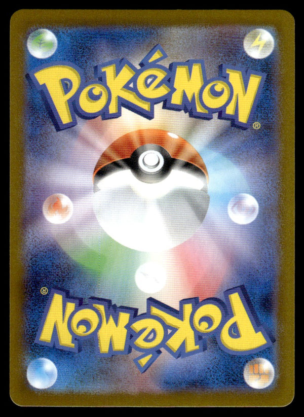 2025 Pokemon Japanese 069/063 Inteleon Near Mint