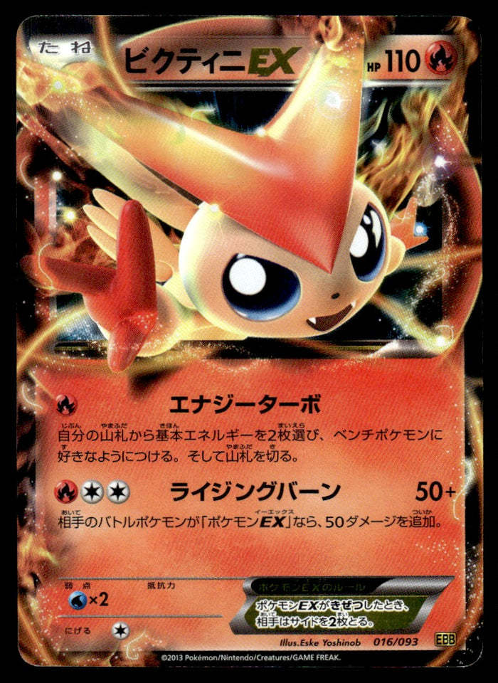 2013 Pokemon Japanese 016/093 Victini EX Heavy Play