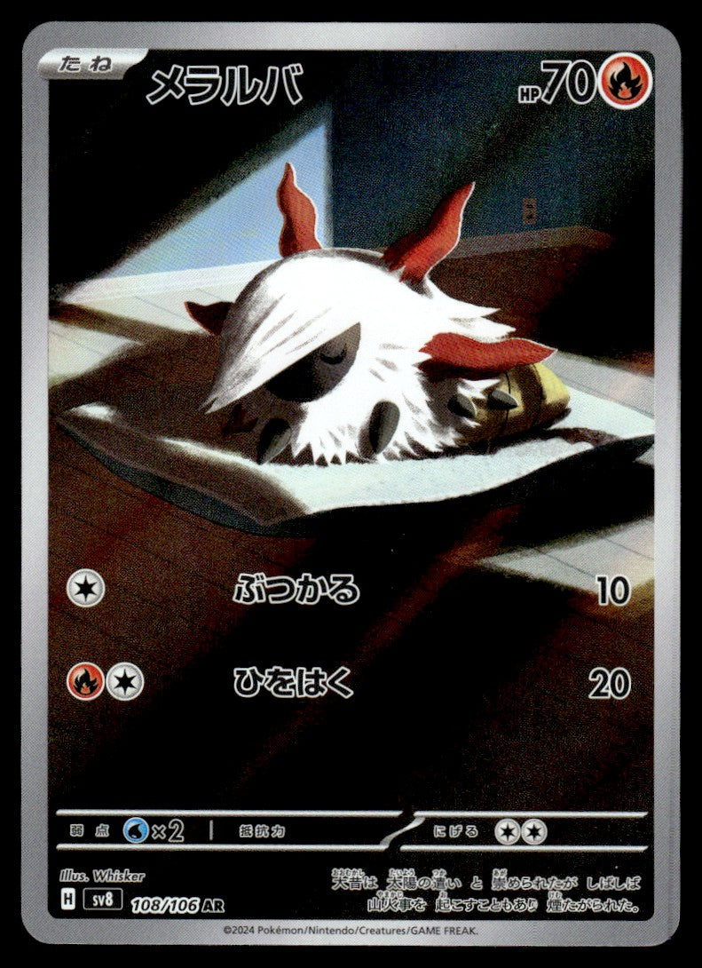 2024 Pokemon Japanese 108/106 Larvesta Near Mint