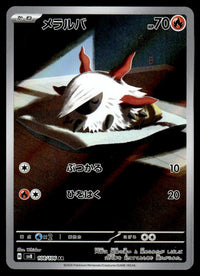 2024 Pokemon Japanese 108/106 Larvesta Near Mint