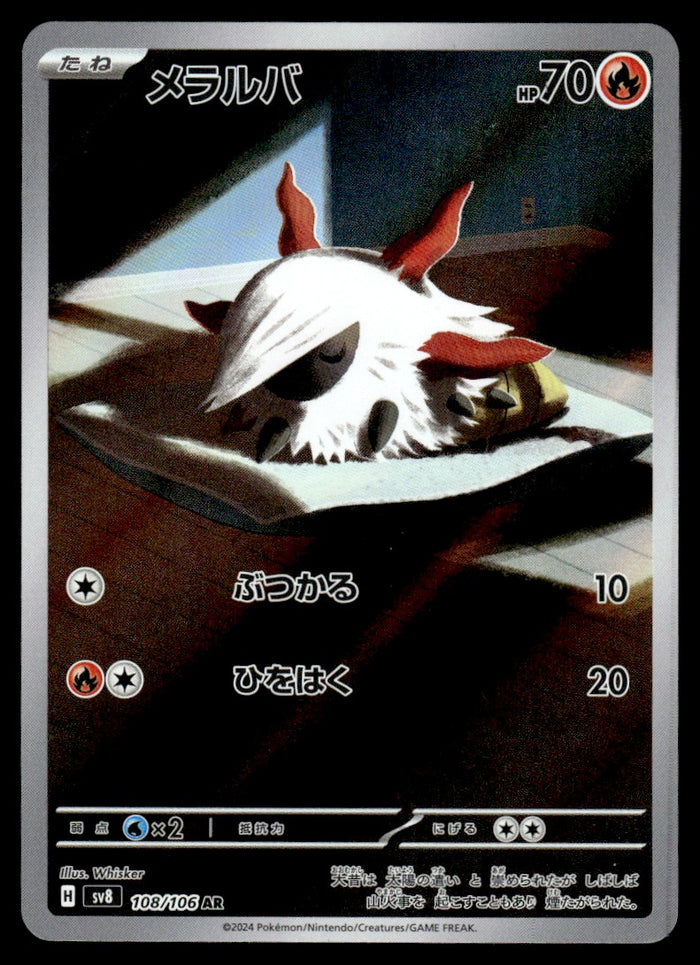 2024 Pokemon Japanese 108/106 Larvesta Near Mint