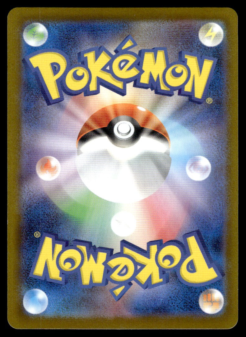 2025 Pokemon Japanese 086/080 Yamper Near Mint