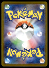 2025 Pokemon Japanese 086/080 Yamper Near Mint