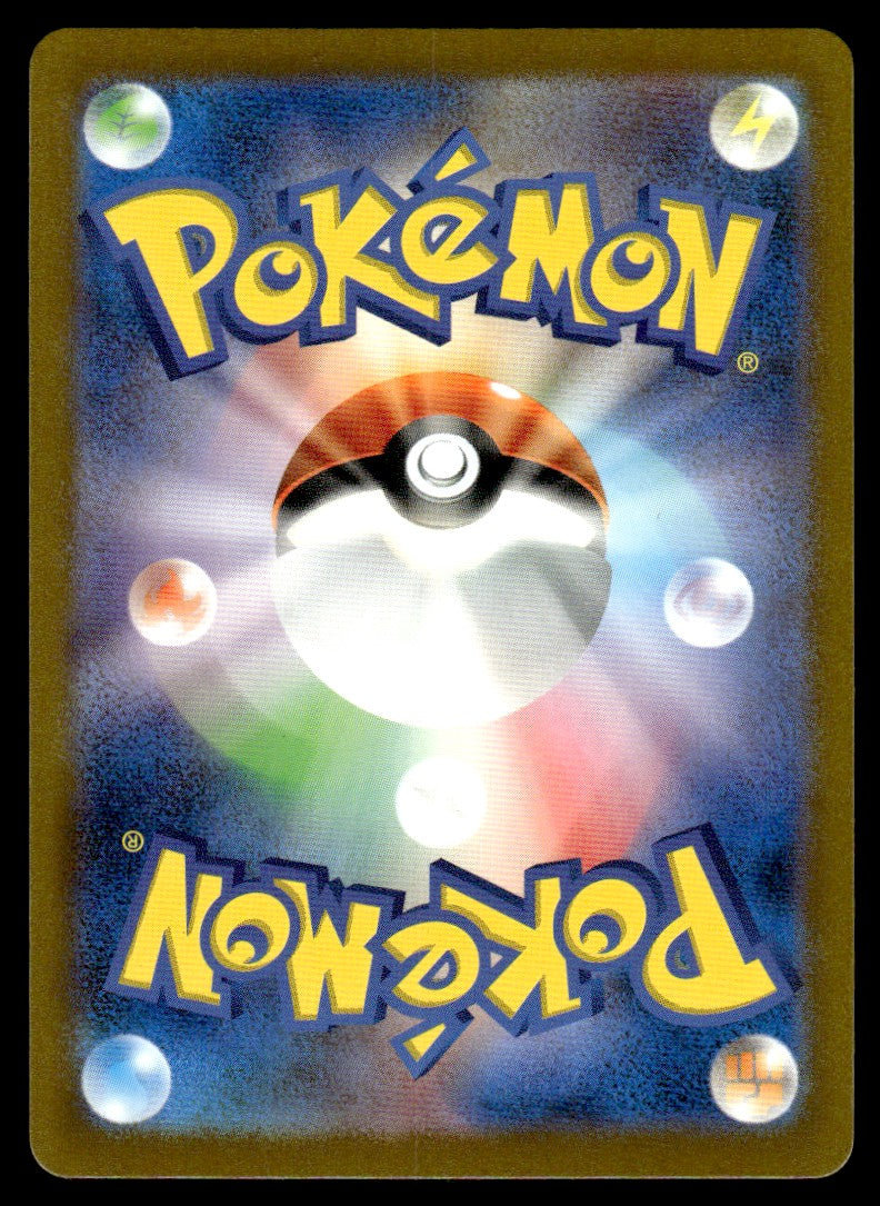 2023 Pokemon Japanese 178/165 Tangela Near Mint