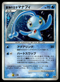 2007 Pokemon Japanese 10TH Manaphy Heavy Play