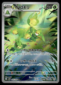 2025 Pokemon Japanese 089/086 Leavanny Near Mint