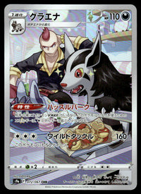 2022 Pokemon Japanese 072/067 Mightyena Near Mint