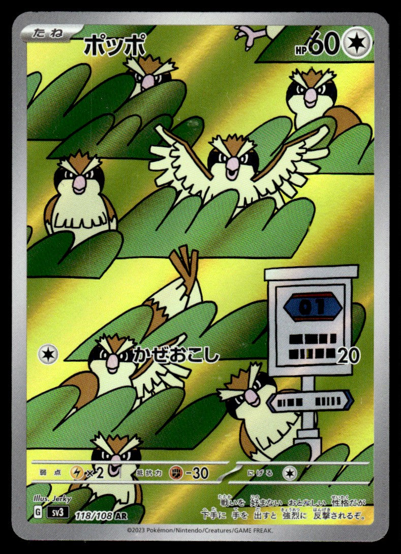 2023 Pokemon Japanese 118/108 Pidgey Near Mint