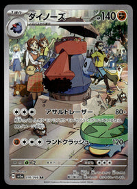 2024 Pokemon Japanese 076/066 Probopass Near Mint