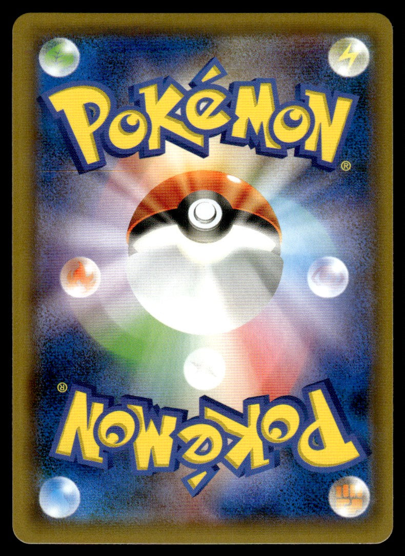 2019 Pokemon Japanese 034/054 Naganadel GX Near Mint