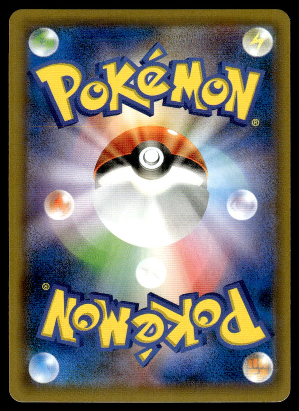 2019 Pokemon Japanese 034/054 Naganadel GX Near Mint