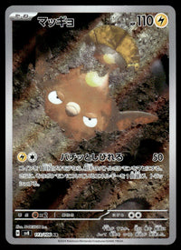 2024 Pokemon Japanese 113/106 Stunfisk Near Mint