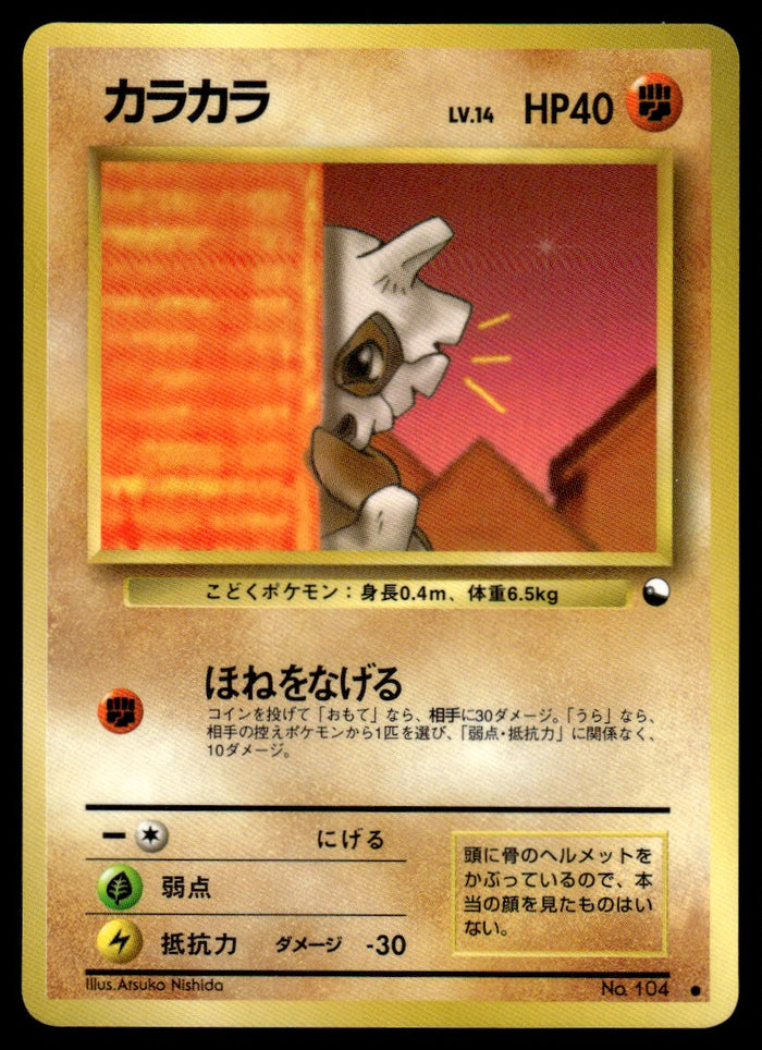 1999 Pokemon Japanese NO. 104 Cubone Light Play