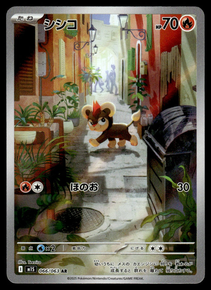 2025 Pokemon Japanese 066/063 Litleo Near Mint