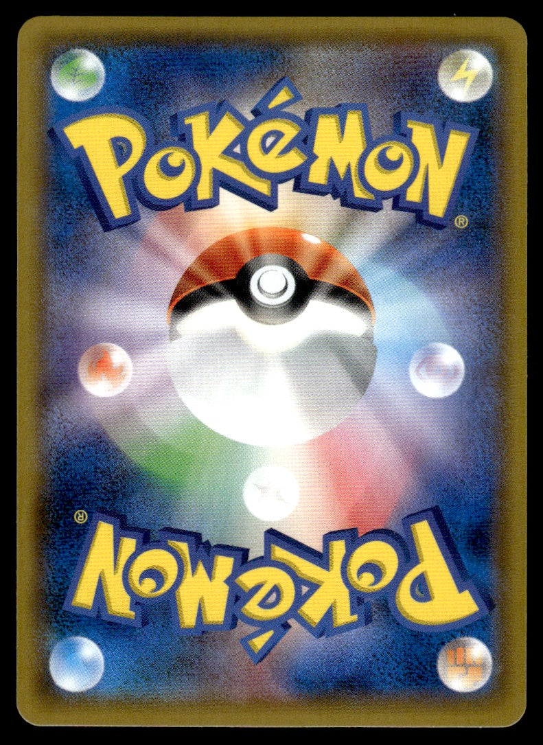 2019 Pokemon Japanese 042/095 Marshadow & Machamp GX Near Mint