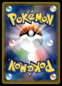 2019 Pokemon Japanese 042/095 Marshadow & Machamp GX Near Mint