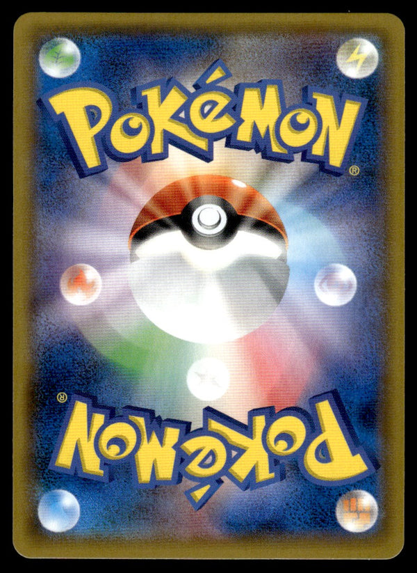 2019 Pokemon Japanese 042/095 Marshadow & Machamp GX Near Mint