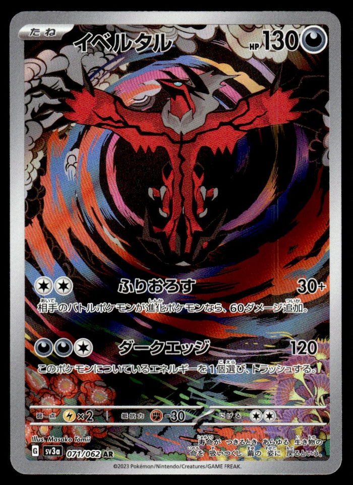 2023 Pokemon Japanese 071/062 Yveltal Near Mint