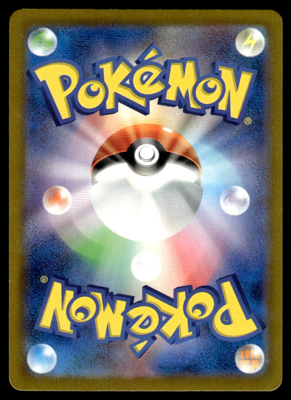 2024 Pokemon Japanese 082/071 Lickitung Near Mint