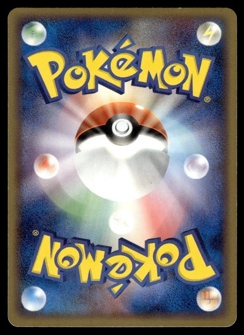 2006 Pokemon Japanese 023/075 Swampert ex Light Play