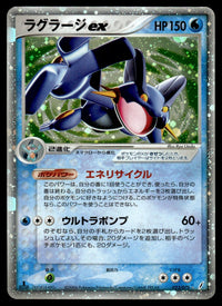 2006 Pokemon Japanese 023/075 Swampert ex Light Play