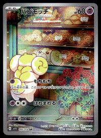 2023 Pokemon Japanese 085/078 Fidough Near Mint