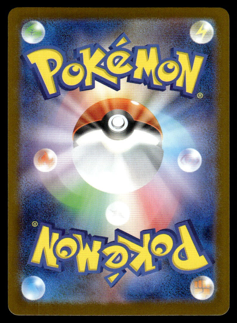 2025 Pokemon Japanese 075/063 Stufful Near Mint