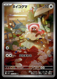 2025 Pokemon Japanese 075/063 Stufful Near Mint