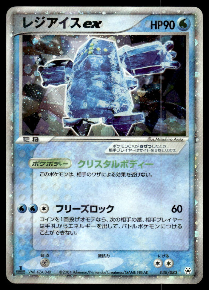 2004 Pokemon Japanese 038/083 Regice ex Heavy Play