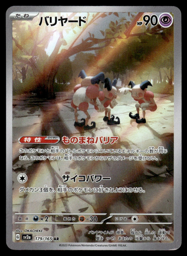 2023 Pokemon Japanese 179/165 Mr. Mime Light Play