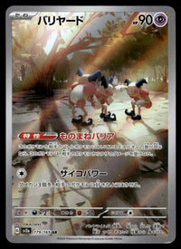 2023 Pokemon Japanese 179/165 Mr. Mime Light Play