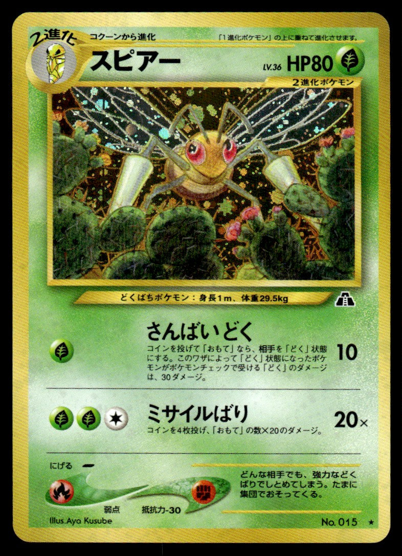 2000 Pokemon Japanese NO. 015 Beedrill Near Mint