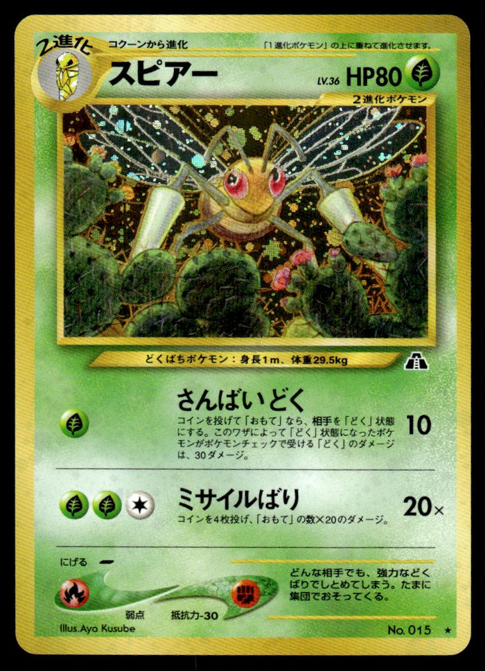2000 Pokemon Japanese NO. 015 Beedrill Near Mint