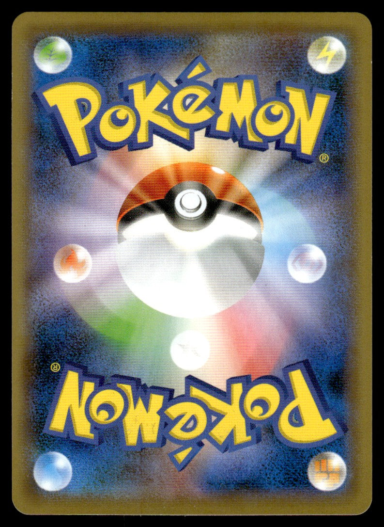 2020 Pokemon Japanese 124/190 Eternatus V Near Mint