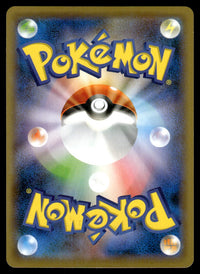 2020 Pokemon Japanese 124/190 Eternatus V Near Mint