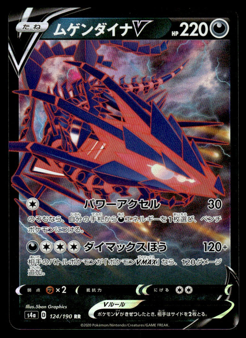 2020 Pokemon Japanese 124/190 Eternatus V Near Mint