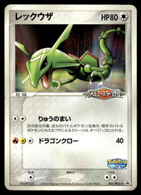 2005 Pokemon Japanese 041/PCG-P Rayquaza Light Play