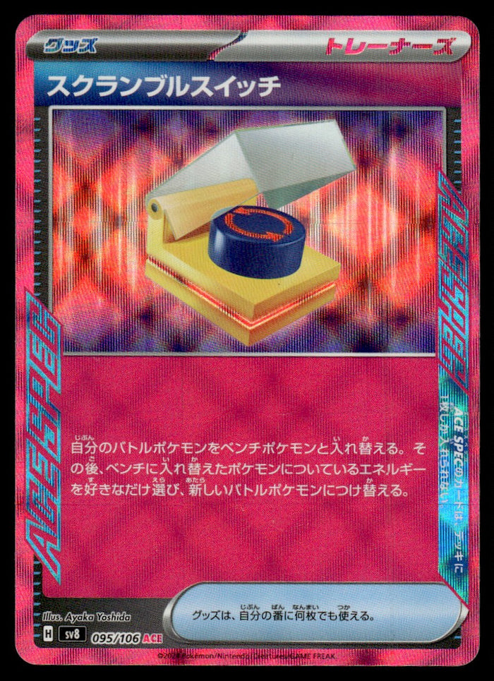 2024 Pokemon Japanese 095/106 Scramble Switch Near Mint