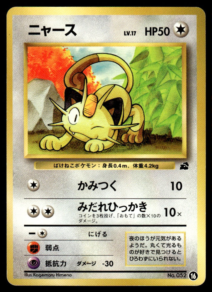 1999 Pokemon Japanese 52 Meowth Light Play