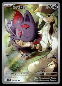 2025 Pokemon Japanese 108/100 N's Zorua Near Mint