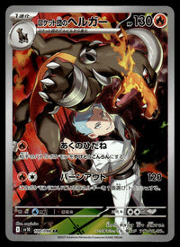 2025 Pokemon Japanese 100/098 Team Rocket's Houndoom Near Mint