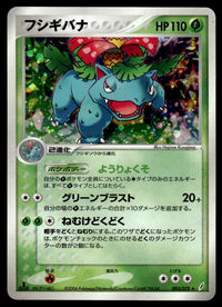 2006 Pokemon Japanese 003/075 Venusaur Light Play