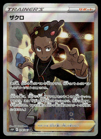 2022 Pokemon Japanese 078/067 Grant Near Mint