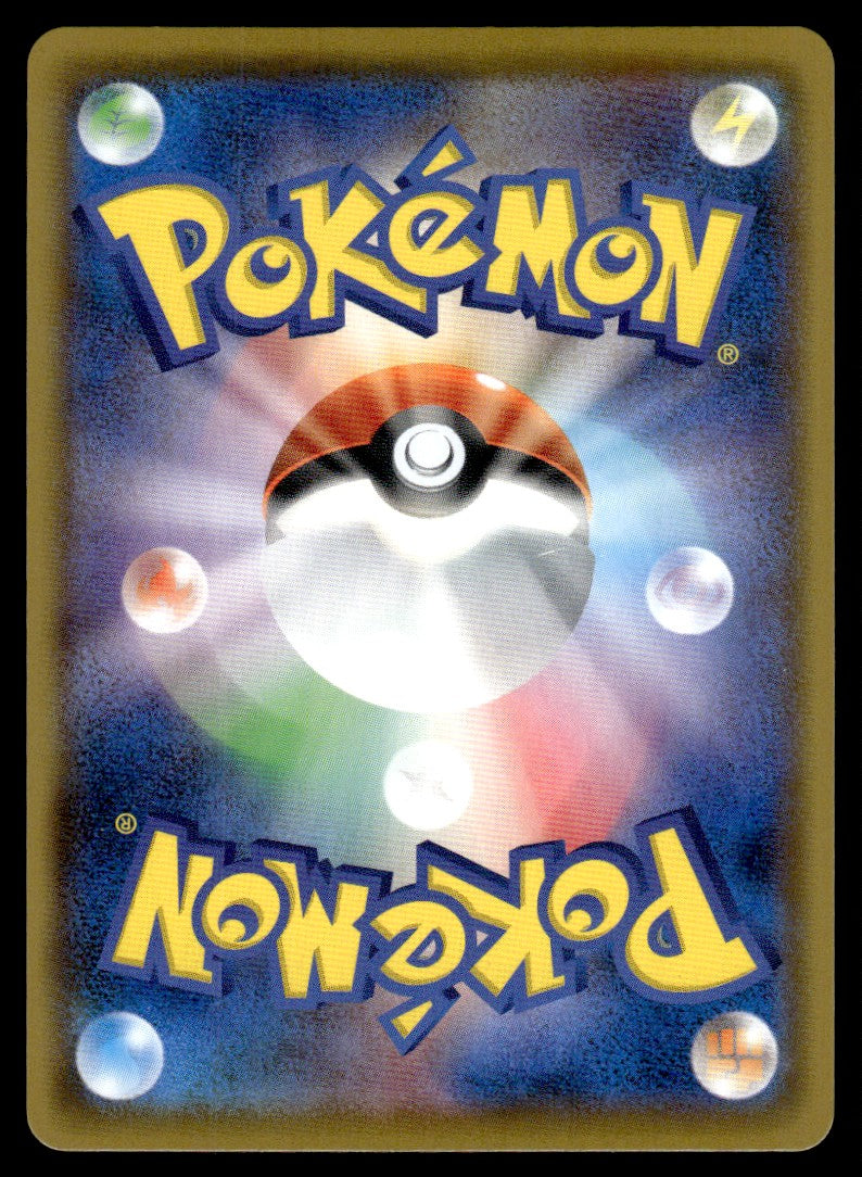 2021 Pokemon Japanese 253/184 Archaludon VMAX Near Mint