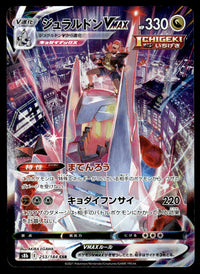 2021 Pokemon Japanese 253/184 Archaludon VMAX Near Mint