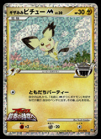 2009 Pokemon Japanese 011/022 Spikey Ear Pichu Light Play