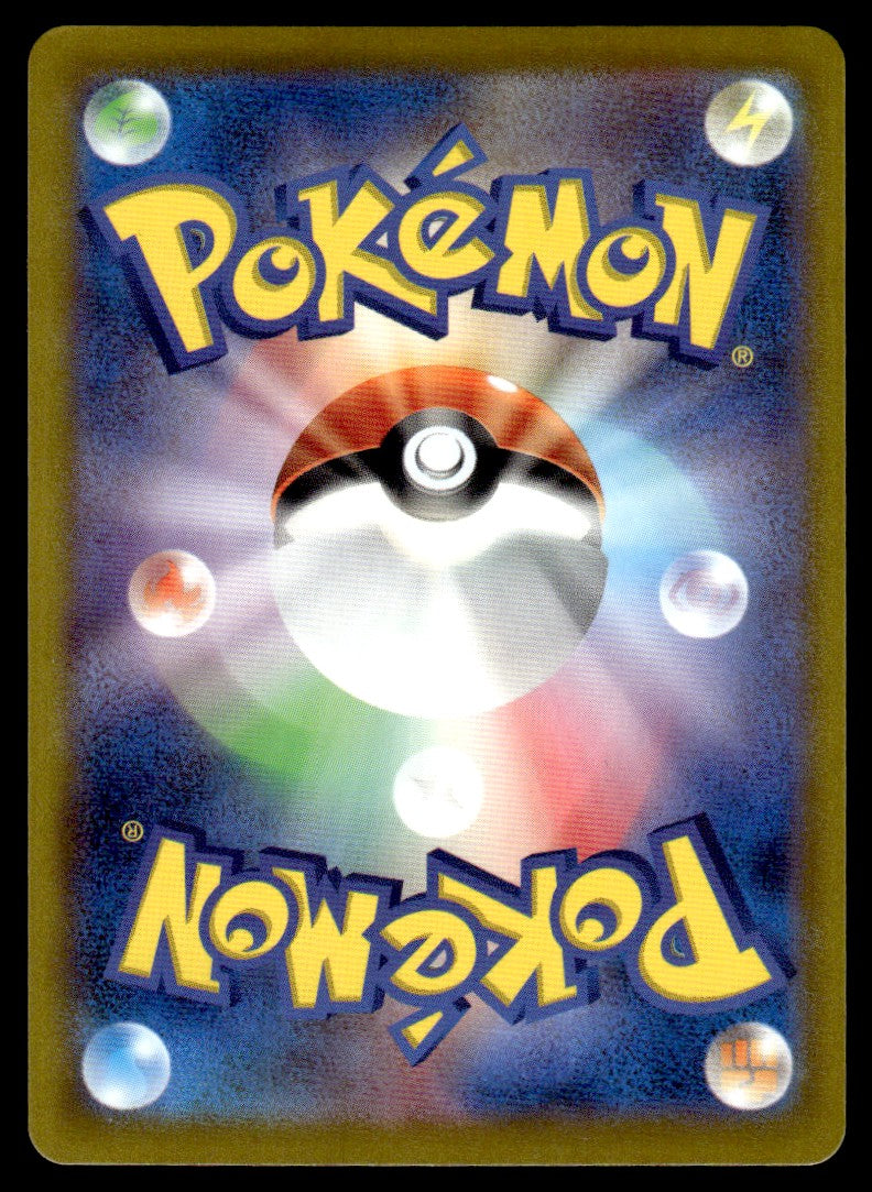 2022 Pokemon Japanese 272/S-P Pikachu Near Mint